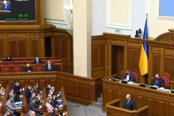 Верховна Рада, кадр з відео
