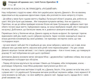 Пост ООС, facebook.com/pressjfo.news