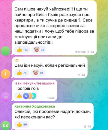 Коментарі до публікації, скріншот: Telegram