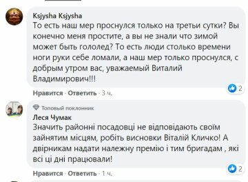 Скриншот Facebook