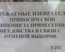 Понад 200 виборчих дільниць не відкрилися для голосування – МВС