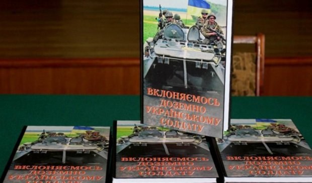  Военные журналисты представляют во Львове книгу о АТО