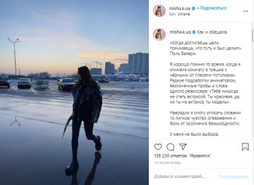 Ксенія Мішина, скріншот: Instagram