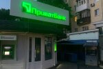 "ПриватБанк", фото: Знай.uа