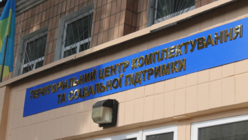 ТЦК