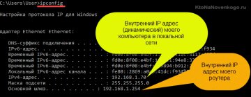 Определение своего айпи адреса, ktonanovenkogo