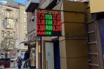 Обмін валют, фото: Знай.uа