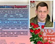 Українці "привітали" Захарченка