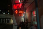 Новая почта, фото: Знай.ua