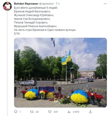 Трагедія в Одесі, скріншот: Twitter