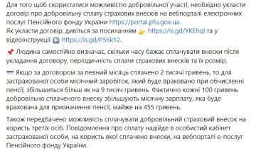 Публікація Пенсійного фонду України, скріншот: YouTube