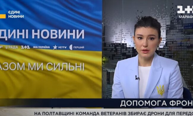 Телемарафон. Фото скриншот Youtube