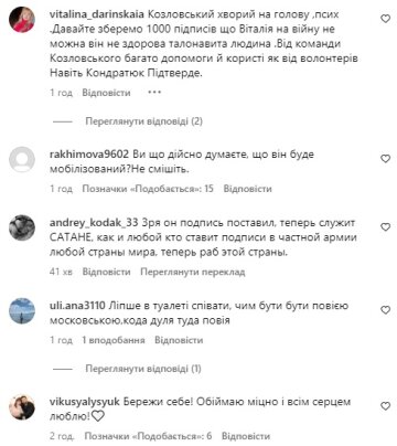 Віталій Козловський, скріншот: Instagram