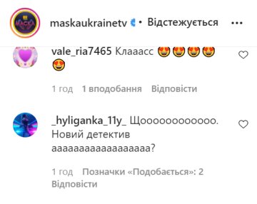 Коментарів, instagram.com/maskaukrainetv