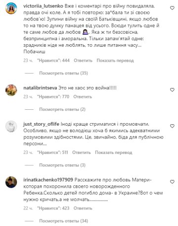 Ані Лорак, скріншот: Instagram