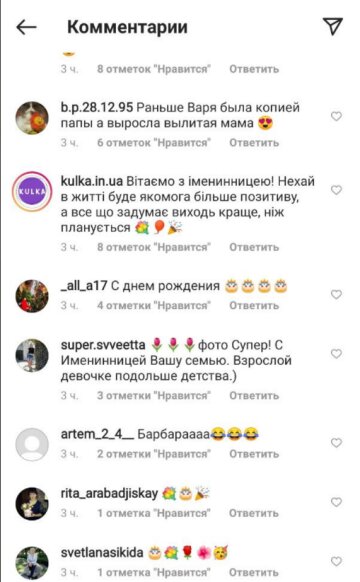 Комментарии под постом Евгения Кошевого, instagram.com/evgenii.koshevoi