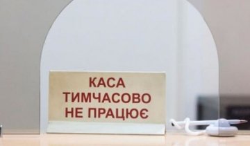 Як швидко забрати гроші із проблемного банку