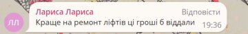 Коментар / фото: скріншот Telegram