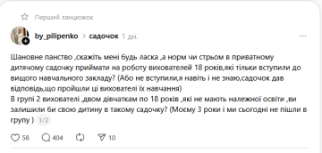 18-летние воспитательницы в детском саду: фото Treads