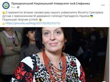 Публикация Прикарпатского национального университета: Facebook