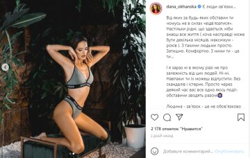 Скріншот з Instagram, Вова Остапчук