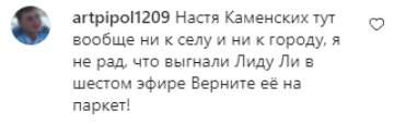 Скріншот з коментарів, instagram.com/tanci1plus1/