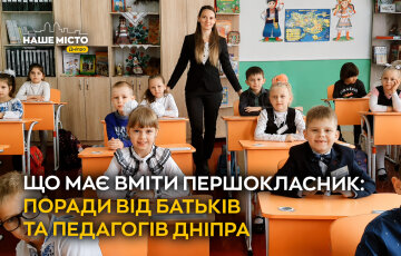 Дитина готується до школи