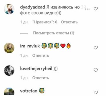 Коментарі до публікації, скріншот: Instagram