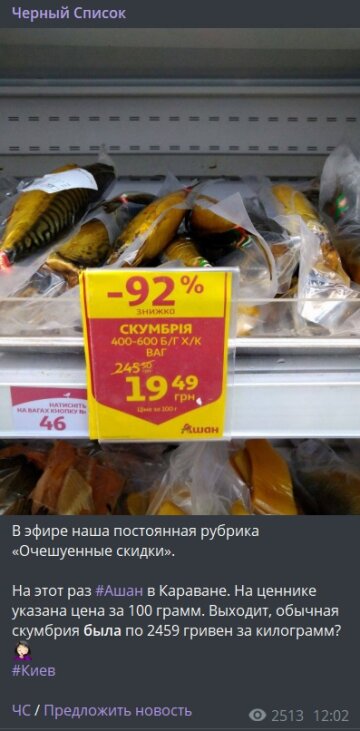 Публикация канала Черный список: Telegram