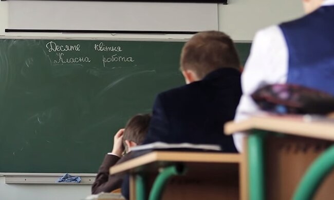 Школа, скриншот: Youtube