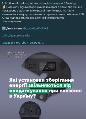 Публикация ГТС Украины, скриншот: Telegram