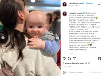Скрін, Instagram Дорофєєва