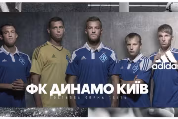«Динамо» представило новую выездную форму