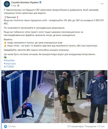 Скрін facebook