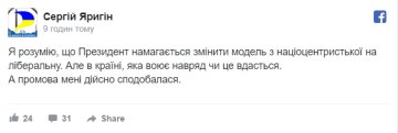 Сергій Яригін, скріншот: Facebook