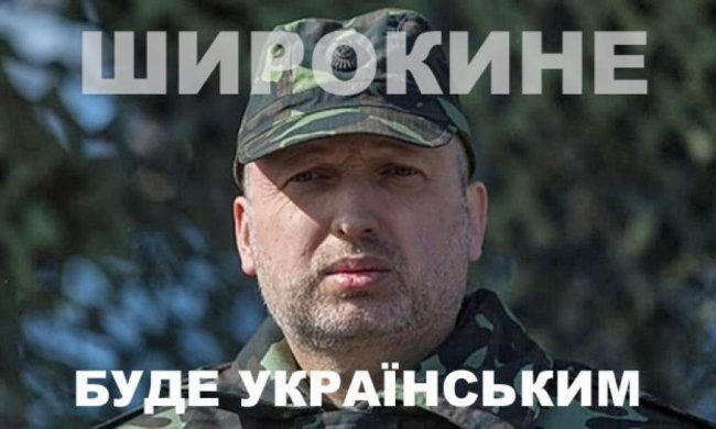 Після демілітаризації Широкине буде під контролем ЗСУ – Турчинов