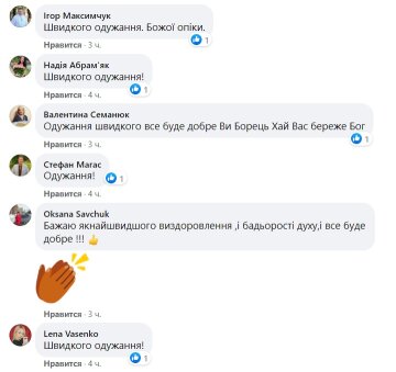 Комментарии к публикации Руслана Марцинкива: Facebook