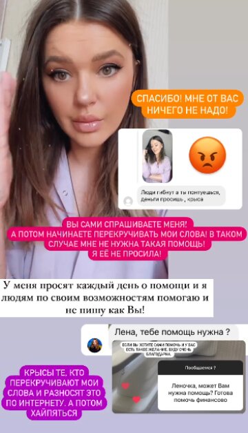 Скріншот з Insta Stories, Олена Філонова