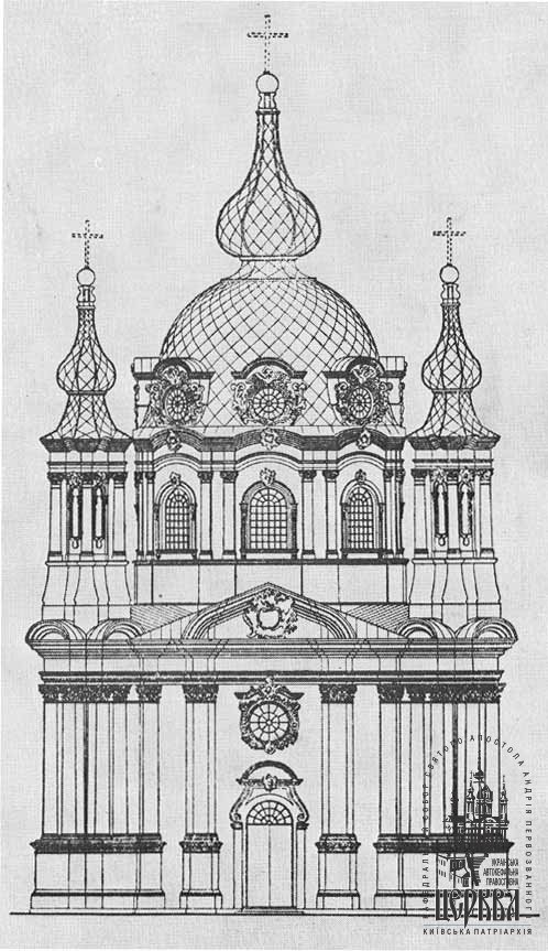Андреевская церковь