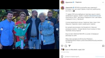 Скриншот из Instagram, Ольга Сумская