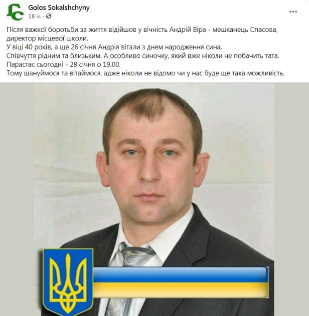 Помер директор школи, фото: скріншот