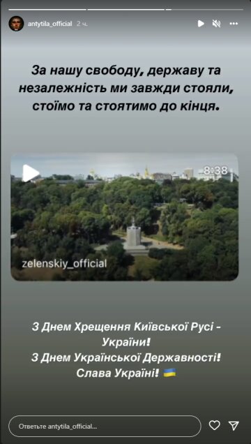 Тарас Тополя, скриншот: Instagram Stories