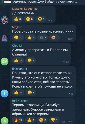 Скриншот комментариев, фото: Telegram