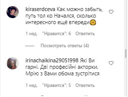 Комментарии, скриншот: Instagram (Байрак)