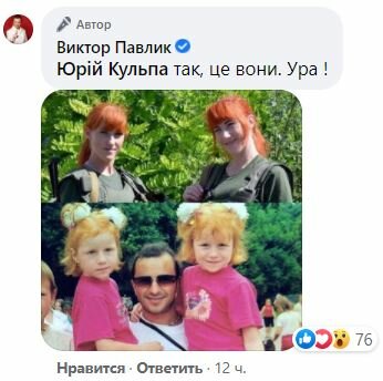 Скріншот Facebook