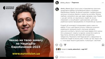 Дмитрий Шуров, фото из Instagram