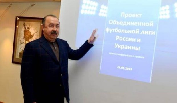  Проект Об'єднаної ліги Росії та України офіційно закритий