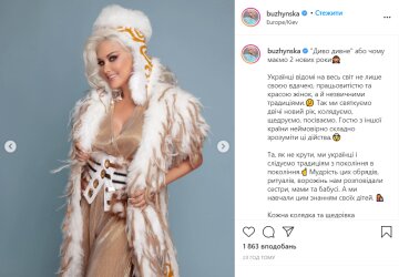 Катерина Бужинська, instagram.com/buzhynska