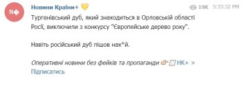 Скріншот telegram