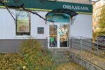 Ощадбанк / фото: открытые источники